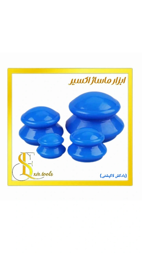 بادکش سیلیکونی پک ۴ عددی