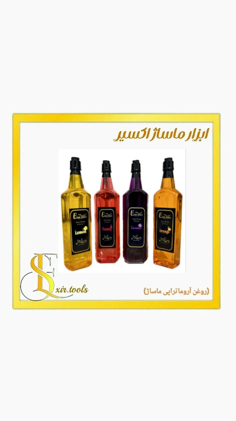 روغن آروما در ۸ رایحه ی متنوع و خاص