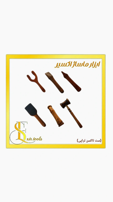 ست تاکسن تراپی حرفه ای /تخلیه / رها سازی / بازسازی